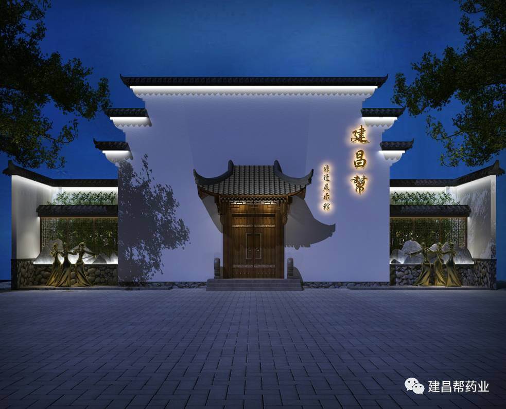 建昌幫藥谷生產項目落戶高新區.jpg