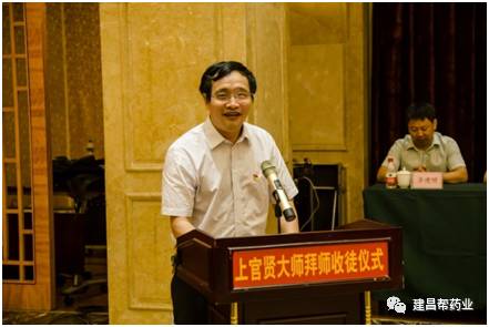 熱烈慶祝建昌幫中藥炮制大師上官賢傳承拜師收徒儀式成功舉辦