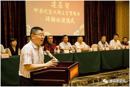 熱烈慶祝建昌幫中藥炮制大師上官賢傳承拜師收徒儀式成功舉辦