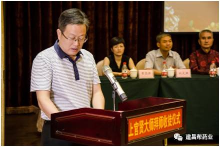熱烈慶祝建昌幫中藥炮制大師上官賢傳承拜師收徒儀式成功舉辦