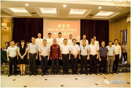 熱烈慶祝建昌幫中藥炮制大師上官賢傳承拜師收徒儀式成功舉辦