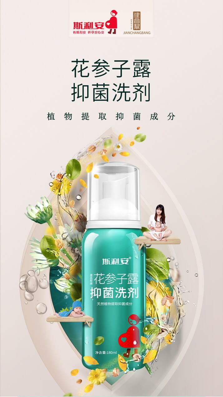 花參子露新詳情頁715_01.jpg