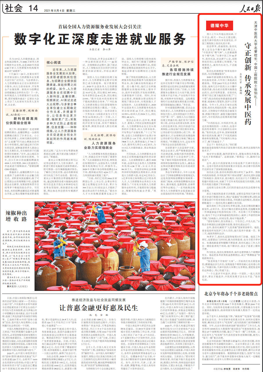 微信圖片_20210804161931.png