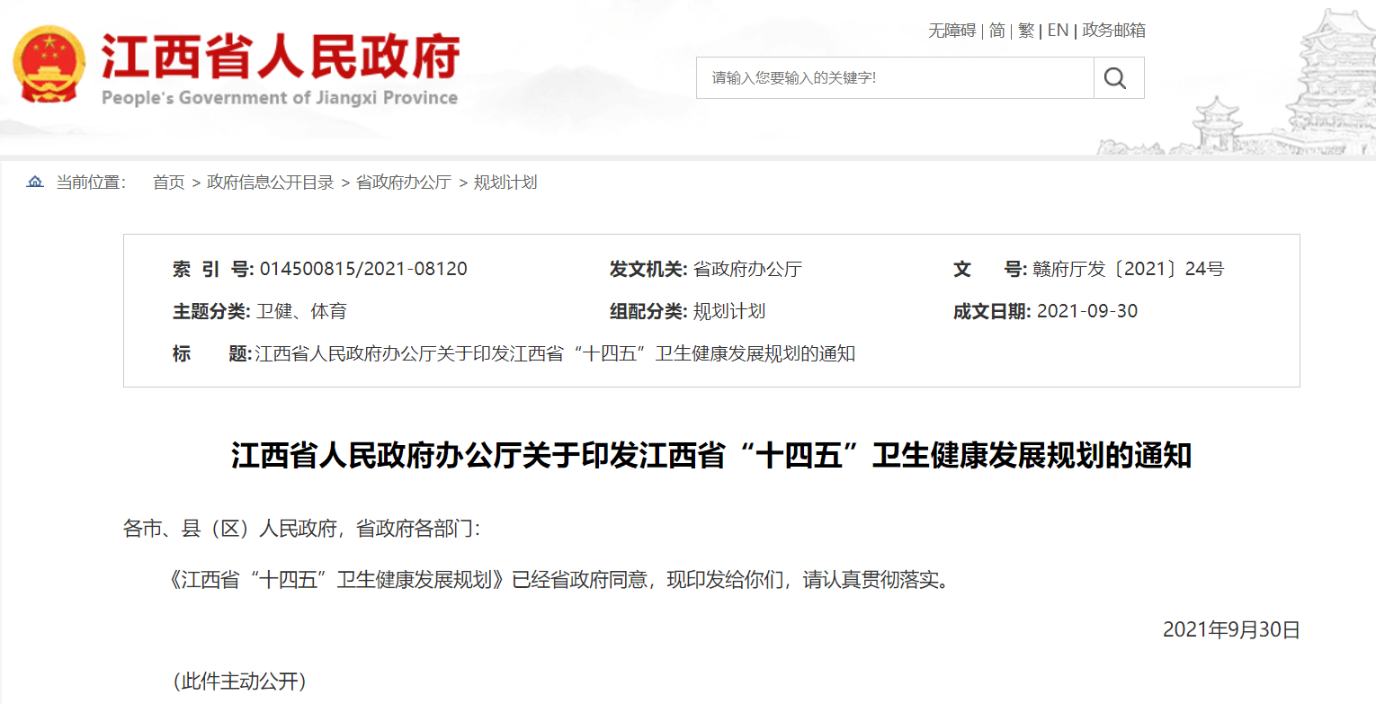 微信截圖_20211026132006.png
