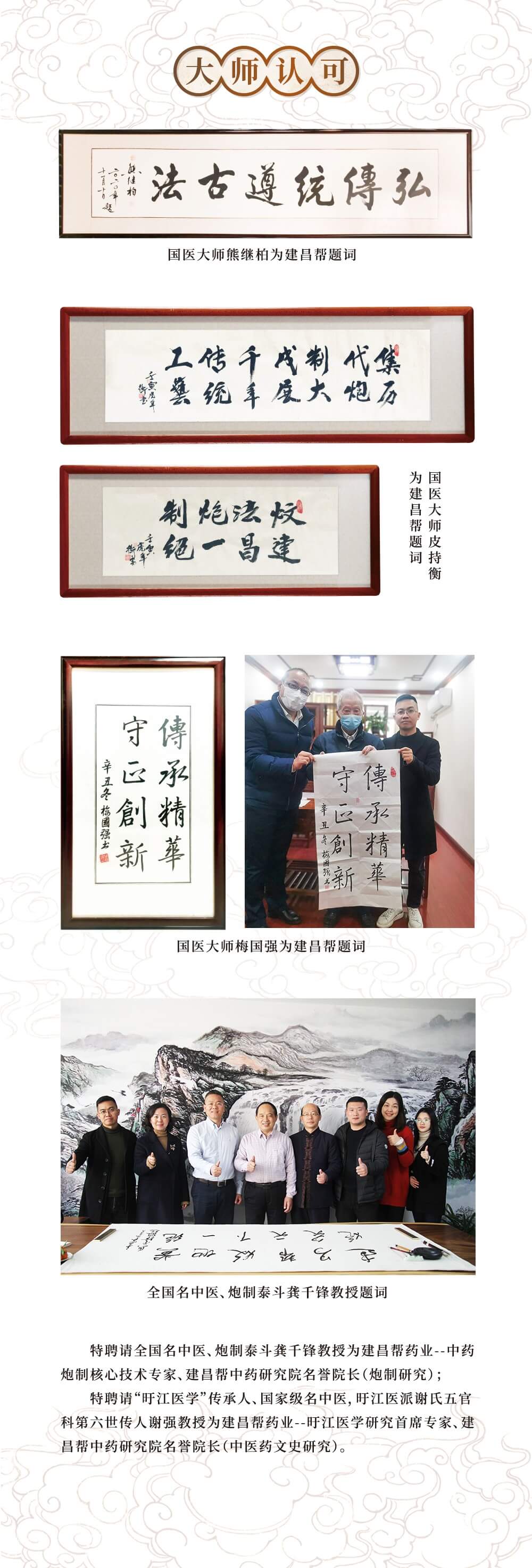大師認可.jpg