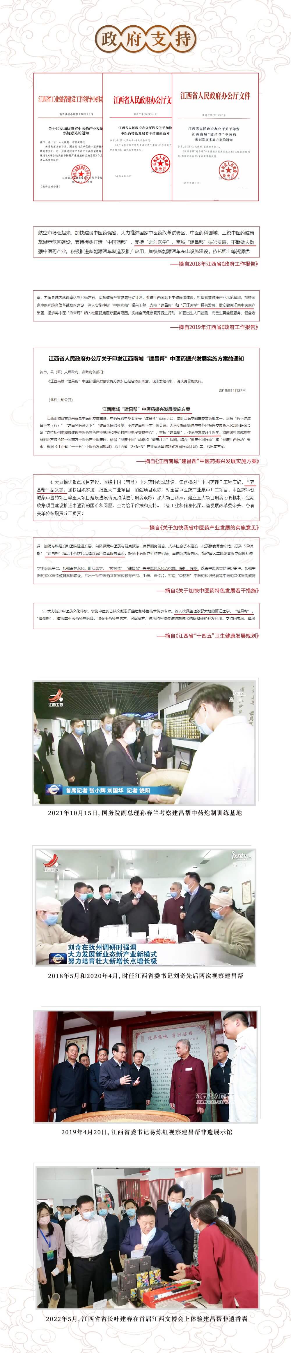 政府支持.jpg